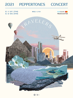 2021 PEPPERTONES CONCERT “TRAVELERS”