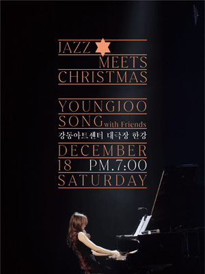 송영주 with Friends | Jazz Meets Christmas