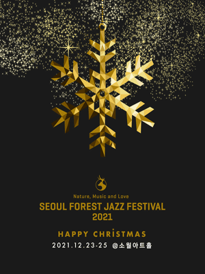 시네마 재즈 스케이프 in Christmas