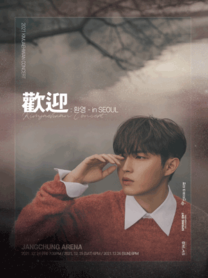 2021-22 김재환 콘서트 ［歡迎 : 환영］in SEOUL