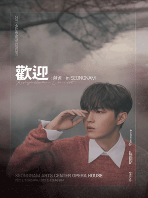 2021-22金在奂首尔演唱会[欢迎] in SEONGNAM