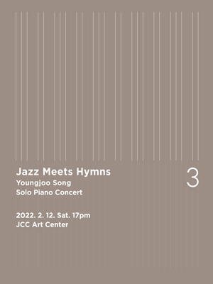 송영주 솔로 피아노 〈Jazz Meets Hymns 3〉