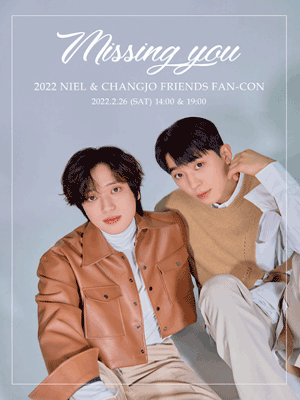 2022 NIEL ＆ CHANGJO FRIENDS FAN-CON