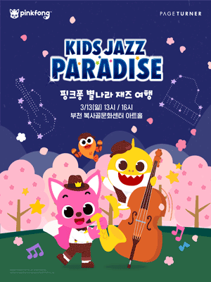 KIDS JAZZ PARADISE | Pinkfong Starland Jazz Trip - Bucheon