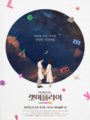 Musical 〈Let Me Fly〉