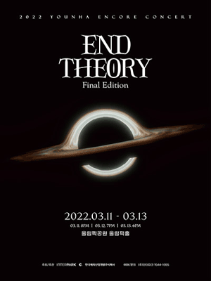 2022 YOUNHA ANCORE CONCERT 〈END THEORY : Final Edition〉