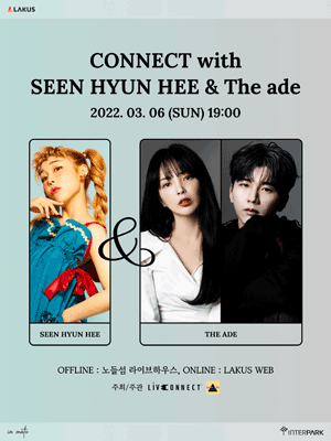 Connect with 신현희＆디에이드