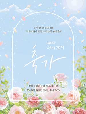 2022 성시경의 축가 콘서트 - 28일(토), 29일(일)