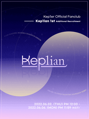 Kep1er GLOBAL OFFICIAL FANCLUB ‘Kep1ian’ 1st Additional Recruitment