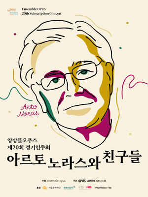 Ensemble OPUS 20th Subscription Concert ［Arto Noras and friends］
