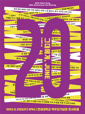 2022 Whee Sung 20th Anniversary Fan Meeting - 그대에게, June
