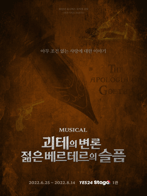Musical 〈The Apology of Goethe-The Sorrows of Young Werther〉