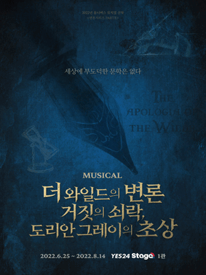 Musical 〈The Picture of Dorian Gray〉