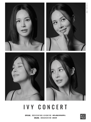 2022 IVY CONCERT : NEXT PAGE