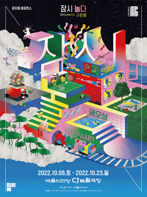 Jamsi, Nolda (No-thing, Every-thing)