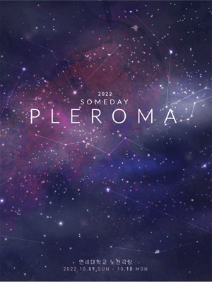 2022 SOMEDAY PLEROMA - Interpark Global