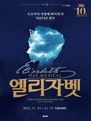 Musical 〈ELISABETH〉 10th Anniversary - Busan
