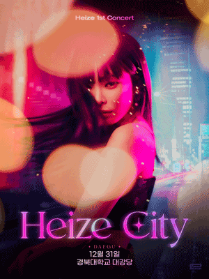Heize 1st Concert [Heize City] in Daegu | NOL World