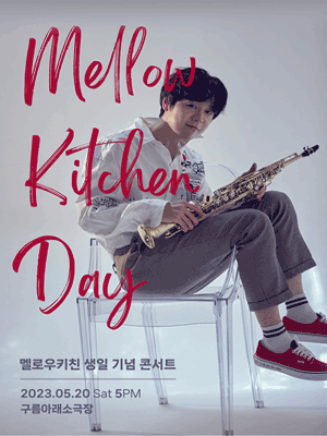 Mellow Kitchen Day