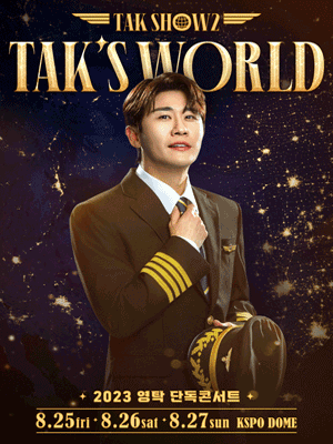 2023 영탁 단독 콘서트 〈TAK SHOW2: TAK’S WORLD〉