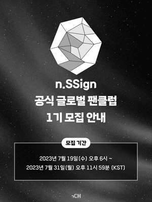 100％安い n.SSign Global Official Fanclub 1期募集 - Interpark Global K-POP+アジア