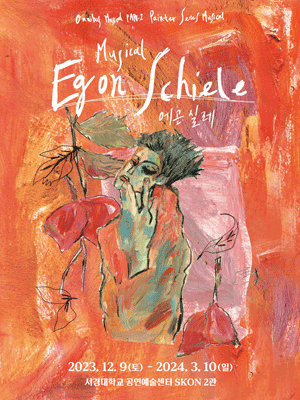 Painter Series Musical 〈Egon Schiele〉