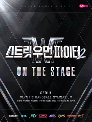 ［Play＆Stay］Street Woman Fighter2  - SEOUL+Sotetsu Hotels The Splaisir Seoul Myeongdong