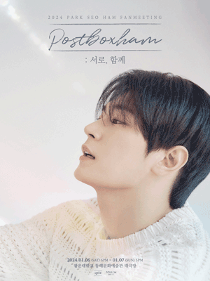 2024 PARK SEO HAM FANMEETING 〈POSTBOXHAM : Each other, Together〉