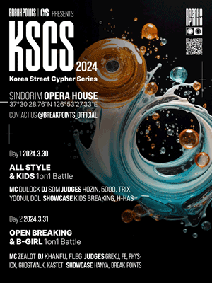 KOREA STREET CYPHER SERIES 2024 공연 포스터