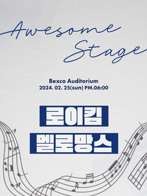 2024 어썸스테이지 ［ 로이킴 x 멜로망스 ］ - 부산