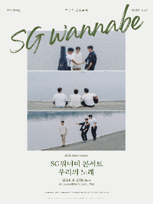2024 SG Wannabe Concert : Our Song