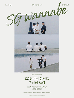 2024 SG Wannabe Concert : Our Song
