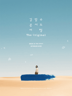 2024 KIM BUM SOO Concert 〈Travel, The Original〉 Suwon