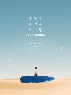 2024 Kim Bum Soo Concert 〈Travel, The Original〉 Busan