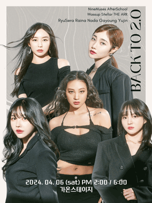 백 투 2.0 (BACK TO 2.0)－이세대 1st 콘서트：레이나, 류세라, 가영, 나다, 유진