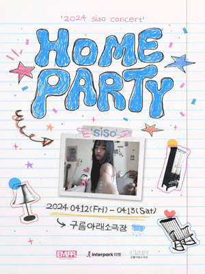 2024 시소 단독 콘서트 〈HOME PARTY〉단독판매 공연 포스터