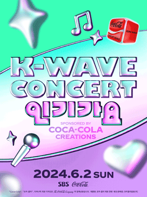 K-WAVE CONCERT 〈INKIGAYO〉