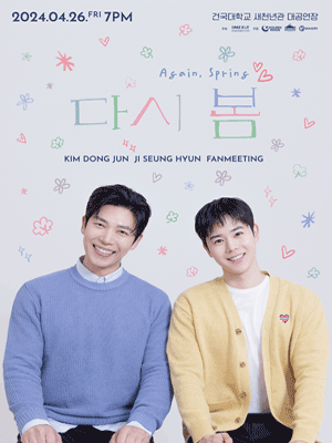 2024 KIM DONG JUN ＆ JI SEUNG HYUN FANMEETING ［Again Spring］