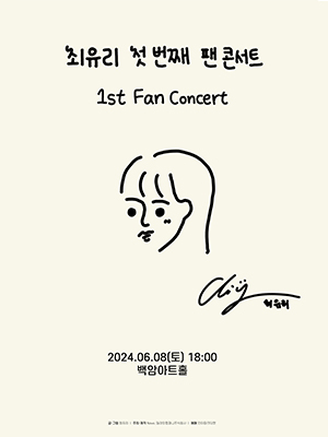 Choi Yu Ree 1st Fan Concert