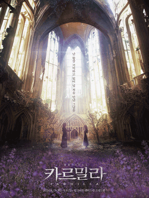 Musical 〈CARMILLA〉