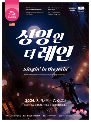 Singin＇ In The Rain