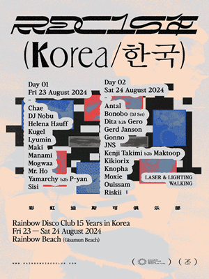 RDC Korea 2024 - Gangwon
