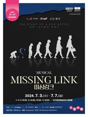 Missing Link, The Story of a con artist