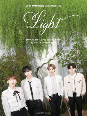 2024 WATERFIRE 1st FANMEETING ［Light］- SEOUL