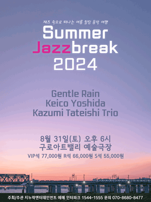 Summer Jazzbreak 2024
