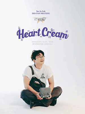SEO IN GUK Heart Cream会場配布うちわ 서인국 (SEO IN GUK) on X: 