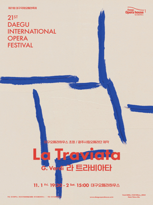 21st Daegu International Opera Festival 〈La Traviata〉 - Daegu