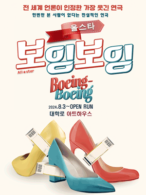 All Star Boeing Boeing