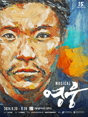 Musical 〈Hero〉 - Daegu