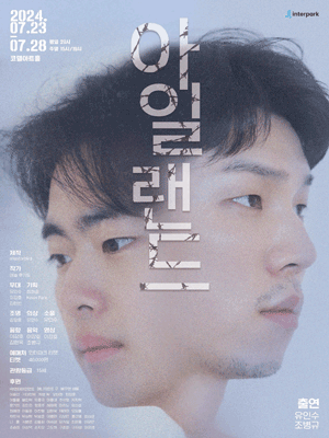 Play 〈The Island〉